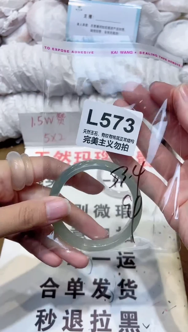 手镯玛瑙/玉髓未镶嵌53