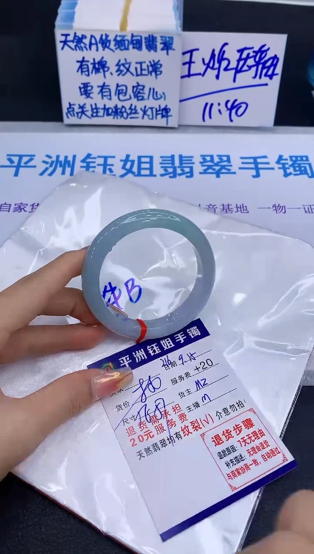 未镶嵌手镯翡翠111