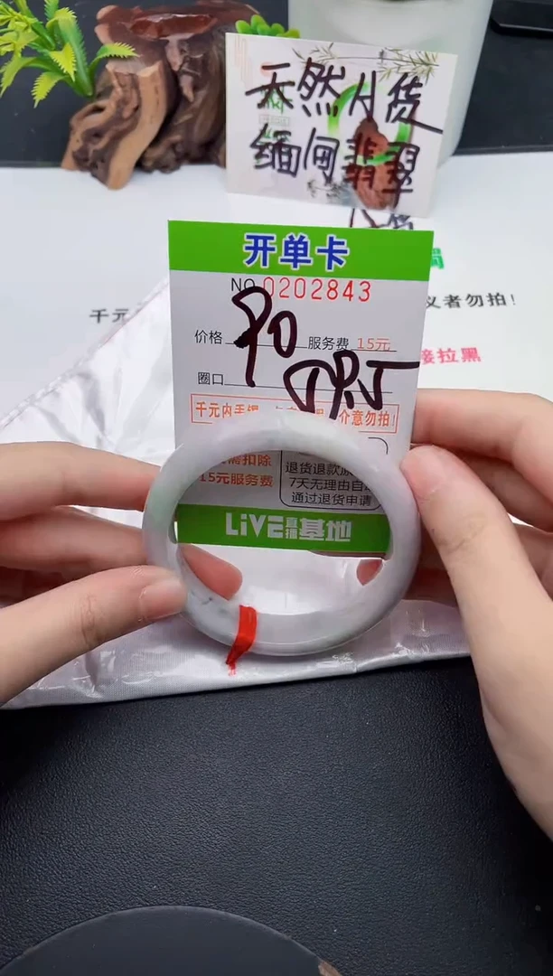 未镶嵌手镯翡翠43天然翡翠A货