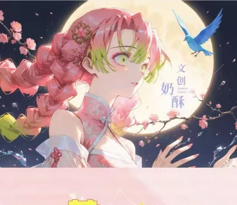 【奶酥文创】鬼灭之刃同人二创色纸默认代拆（已拆不退）