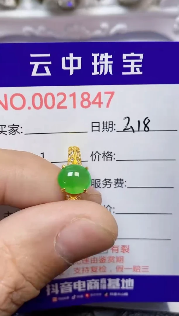 【闪购商品】翡翠戒指银S925镶嵌/1847