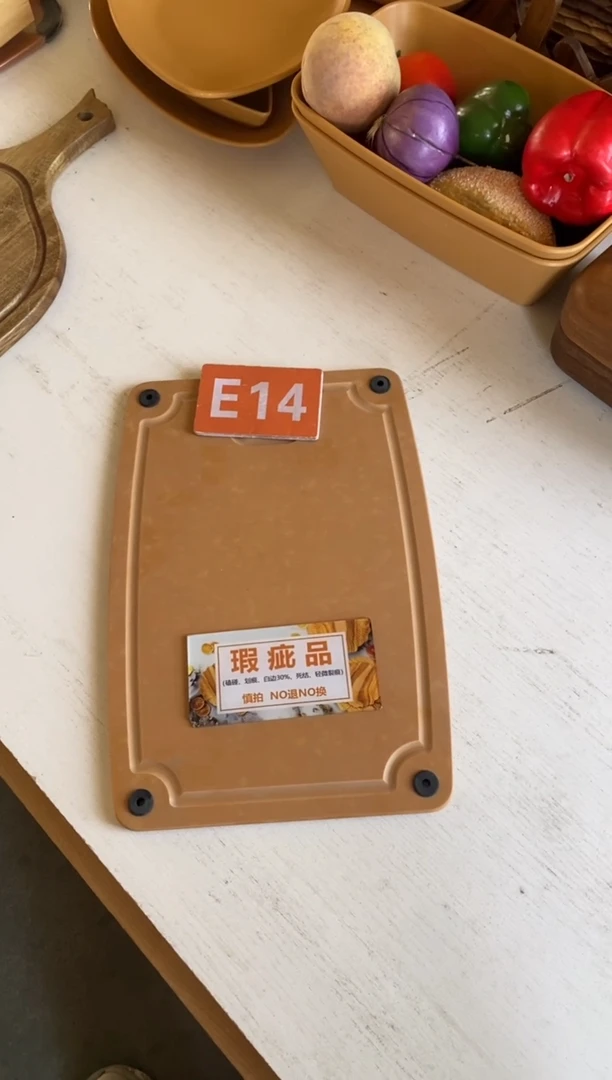木闪购2025/12/15 E14 瑕疵品