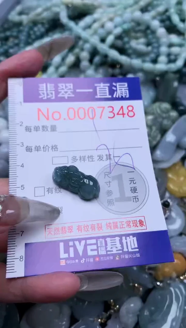 【闪购商品】翡翠吊坠(不含链)未镶嵌7348