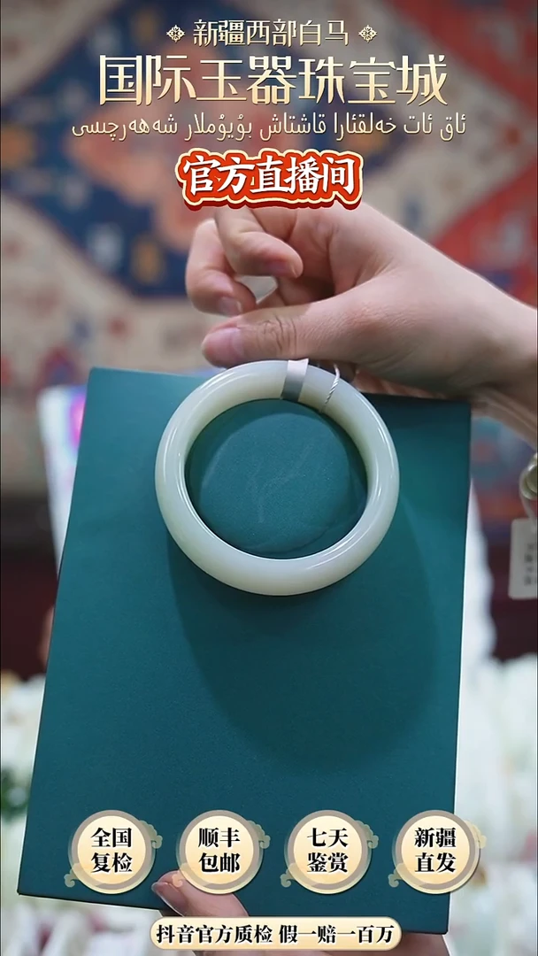 未镶嵌手镯和田玉55+