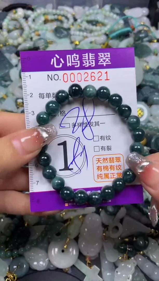 【闪购商品】翡翠颈饰未镶嵌闪购002621