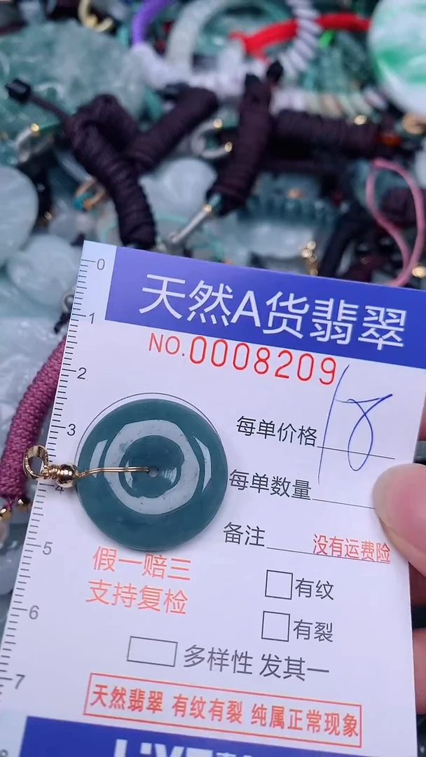 翡翠未镶嵌颈饰...0008209