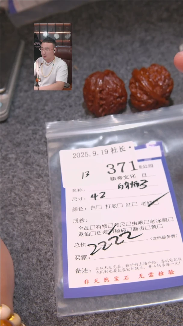 把件文玩核桃顺*白狮子等2对371諘帝文化