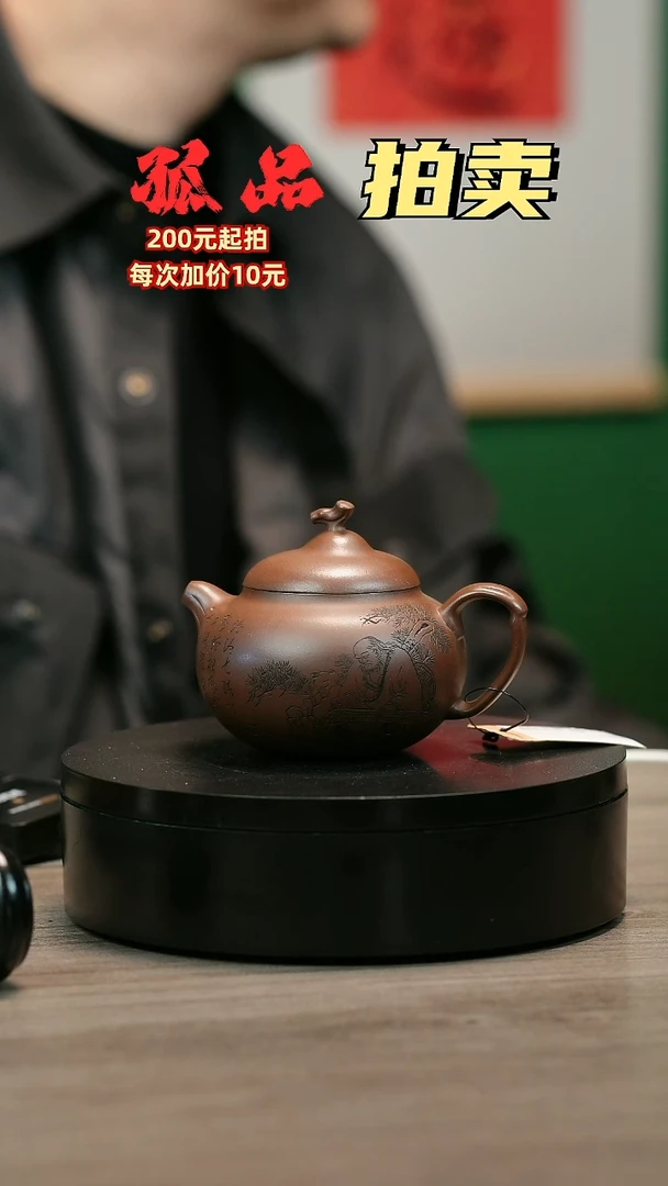 茶壶紫砂大*H1995赵信军底槽清刻绘茄瓜