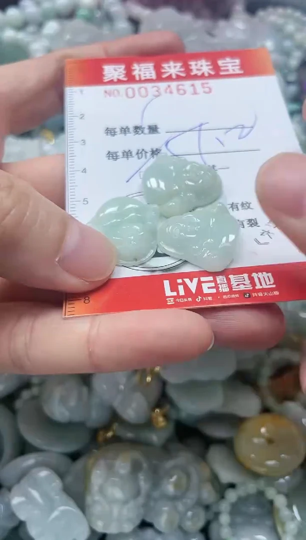 【闪购商品】翡翠颈饰未镶嵌闪购0034615多样性发其一