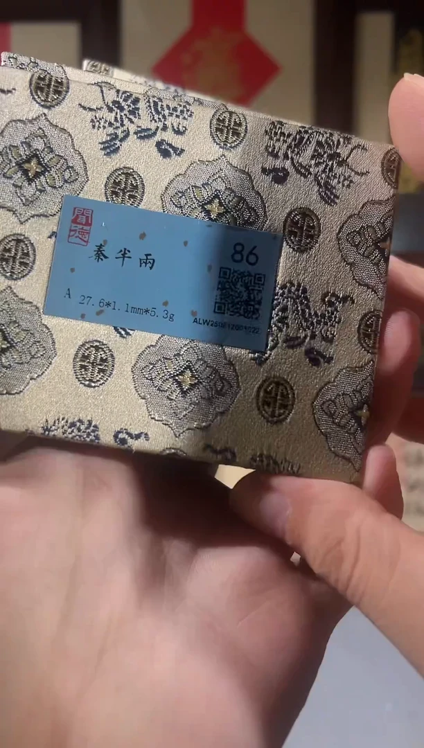 铜闻德评级86分秦半两一枚