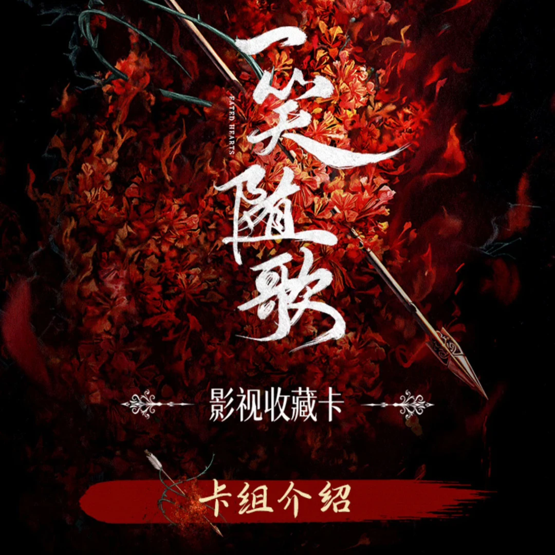 星星【宝宝巴士】爱奇艺《一笑随歌》主题收藏卡 直播间（代拆）