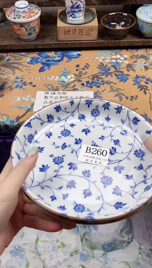 瓷片小***0                B260