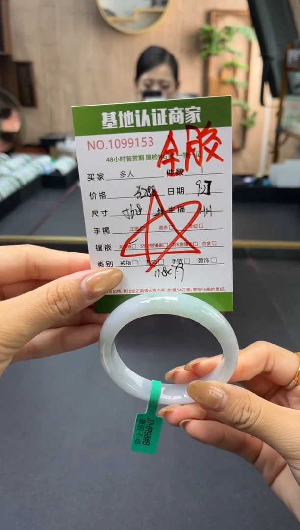 未镶嵌手镯翡翠多人