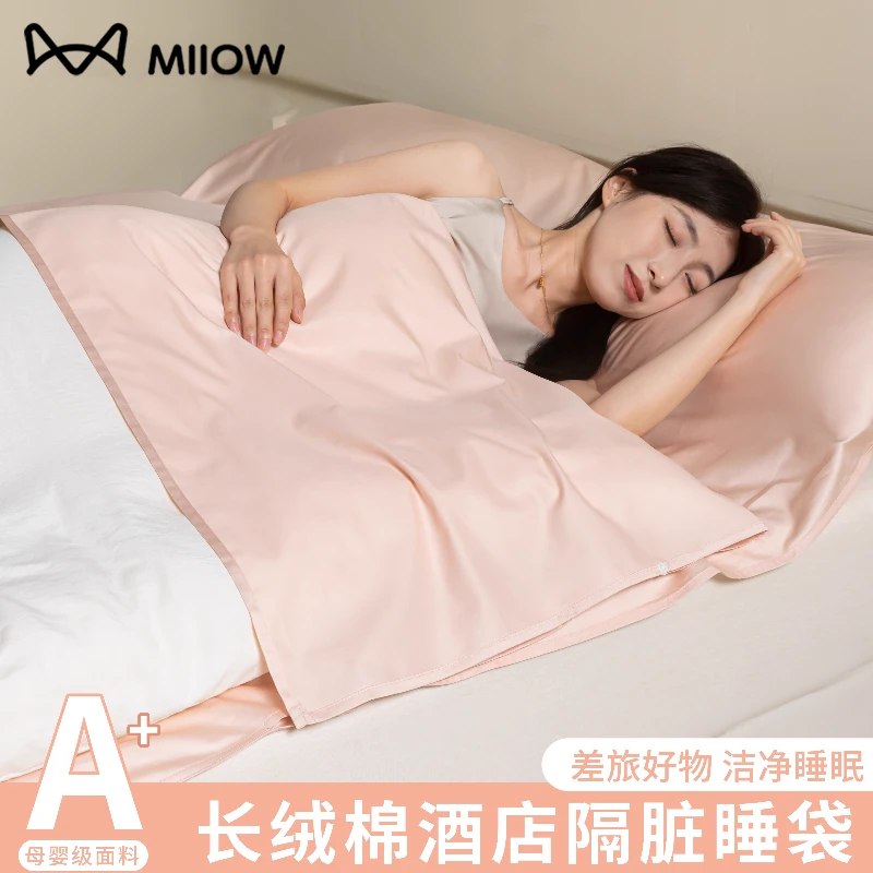 100S长绒棉酒店隔脏睡袋出差旅行神器全棉纯棉床单被套便携一体式
