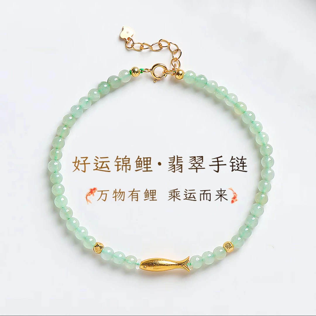 银谣天然翡翠玉 锦鲤手链 S25银手链