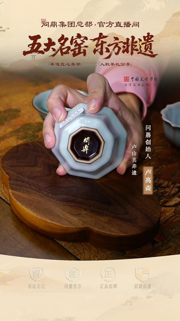 伟****7问鼎汝瓷/鼎峰系列/月白/老款/紫金釉八方杯