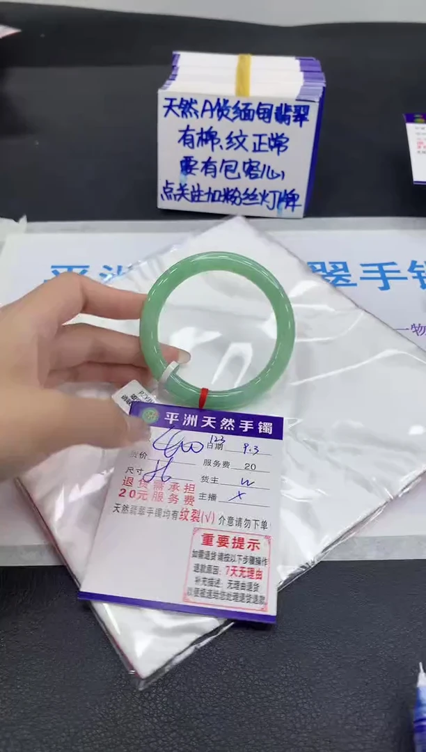 未镶嵌手镯翡翠1