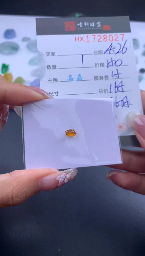 翡翠挂件未镶嵌哈轩 裸石1