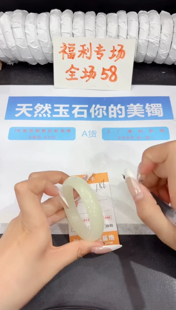 石英质玉手镯未镶嵌156-51.3