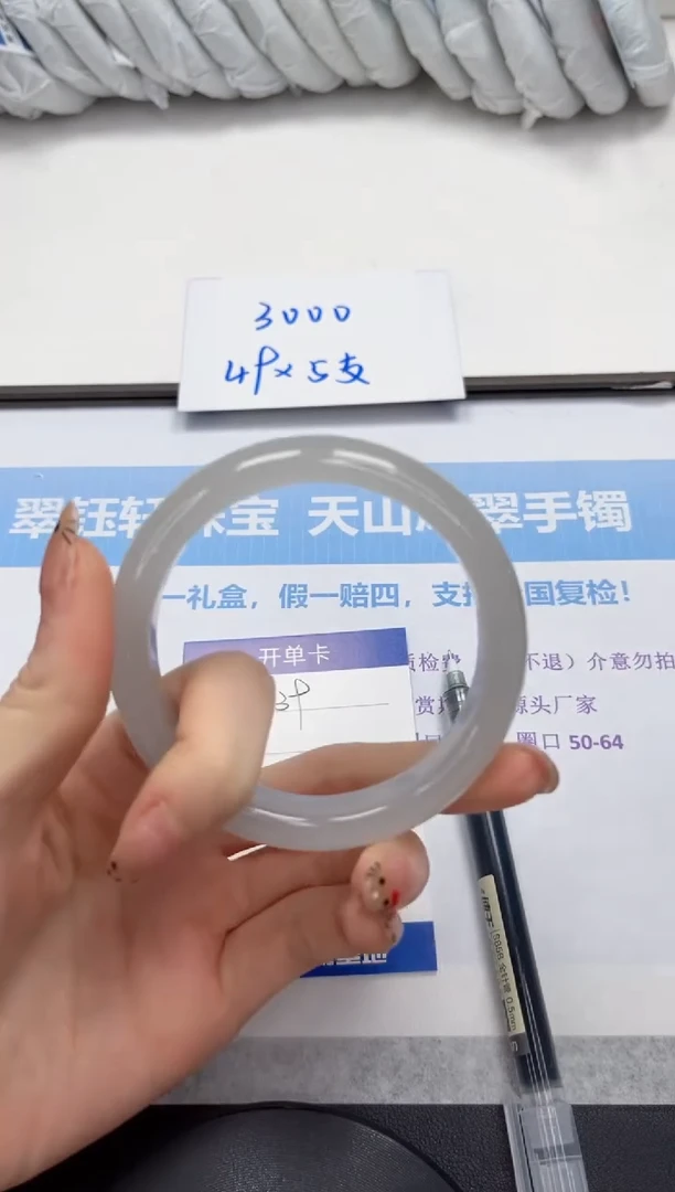 未镶嵌手镯石英质玉39-61.3