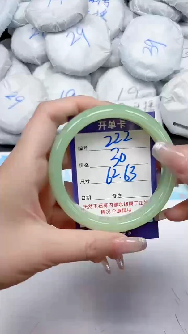 未镶嵌手镯石英质玉222/6263