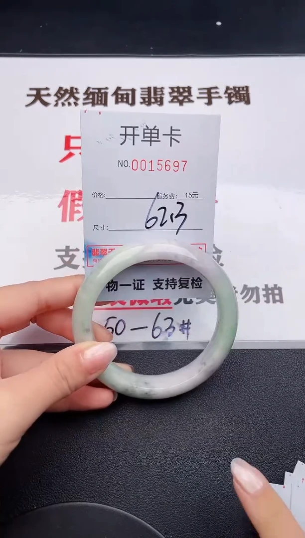 未镶嵌手镯翡翠97