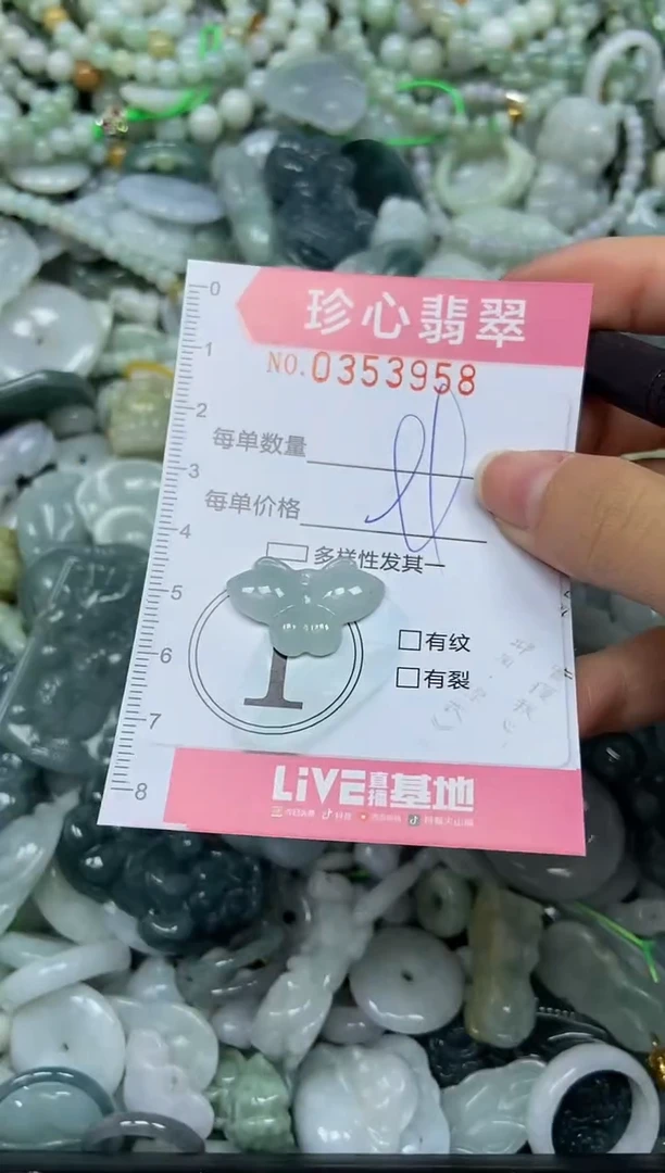 颈饰未镶嵌翡翠闪购0353958