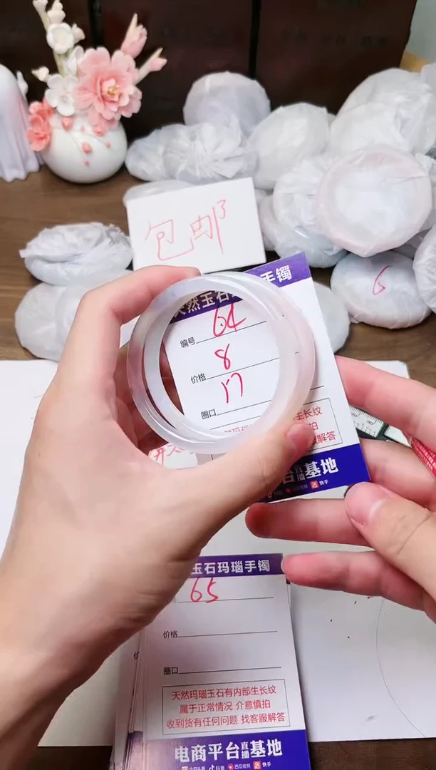 玛瑙/玉髓手镯未镶嵌64