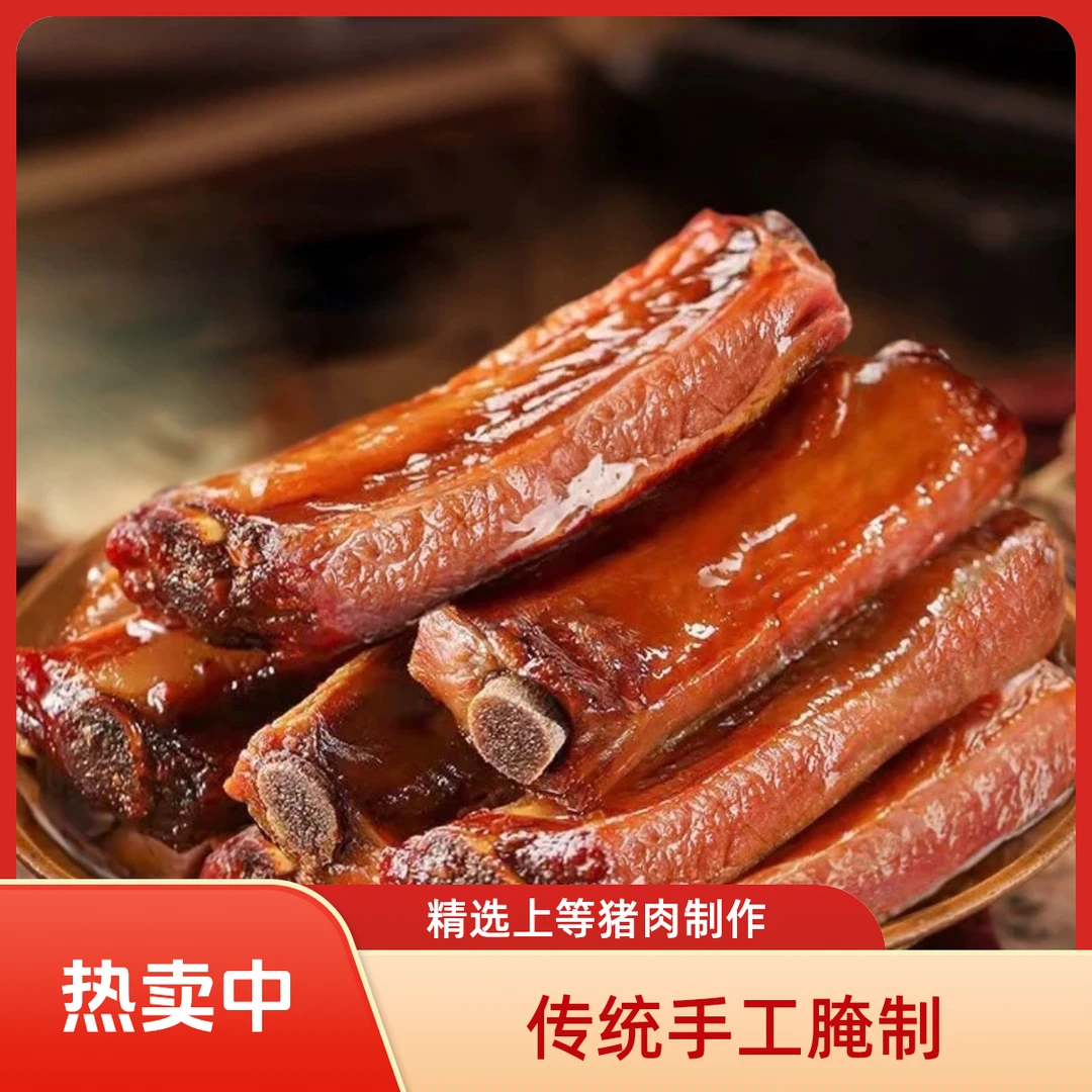 1腊排骨直播间现称