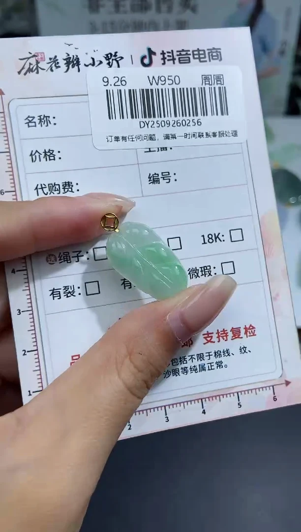 未镶嵌定制翡翠天然翡翠A货256