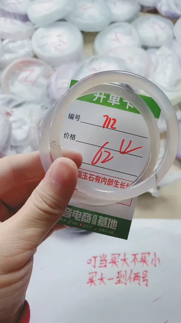 【闪购商品】玛瑙/玉髓手镯未镶嵌712