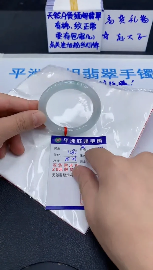 未镶嵌手镯翡翠拔***?1