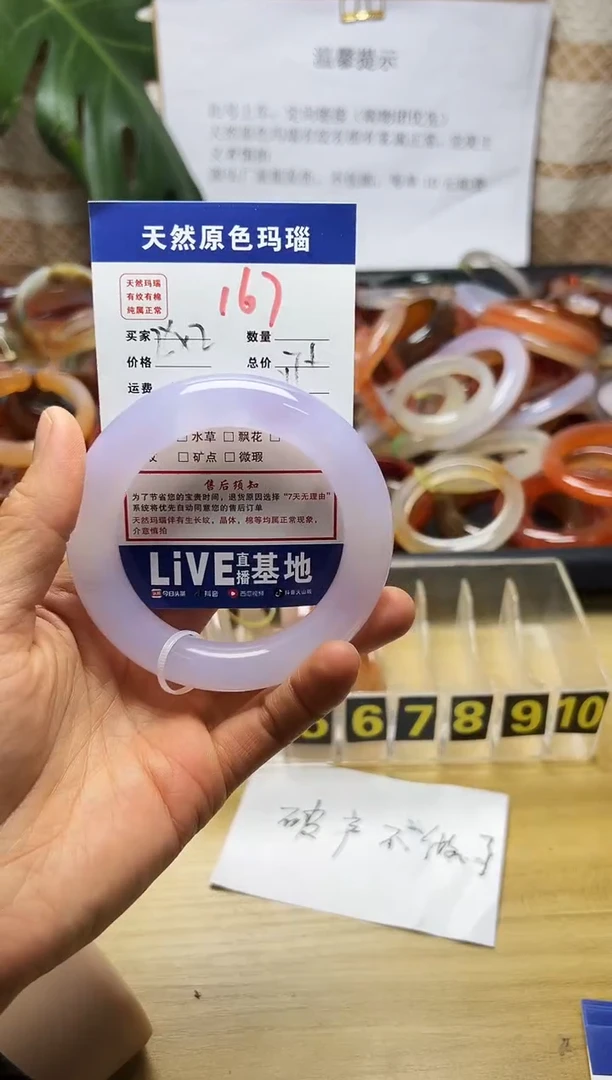 手镯玛瑙/玉髓未镶嵌玄**兒167