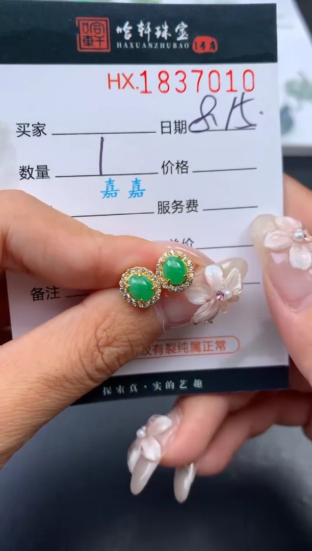 翡翠挂件未镶嵌哈轩 耳饰一对1