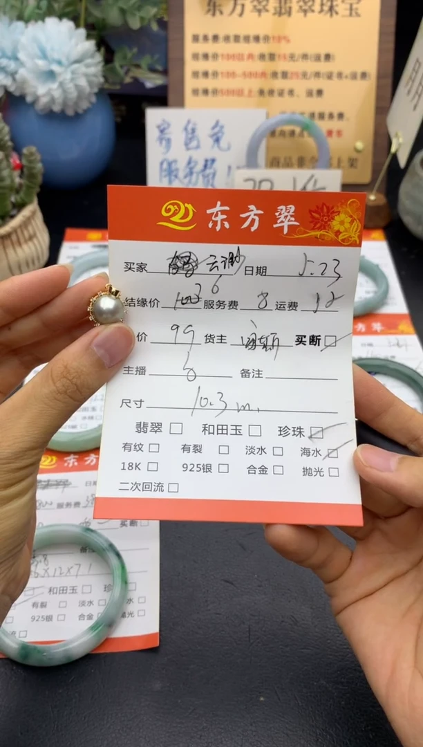 淡水珍珠未镶嵌颈饰挂件