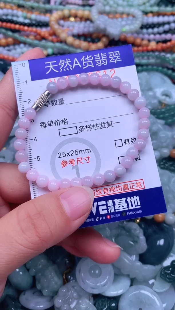 颈饰未镶嵌翡翠天然翡翠