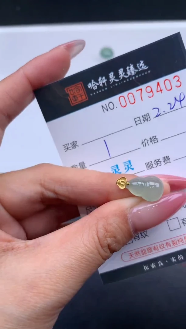 【闪购商品】翡翠挂件未镶嵌哈轩 挂件1