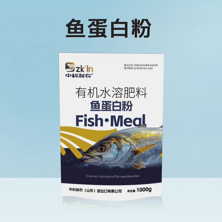 农业用鱼蛋白粉滴灌叶喷壮根提肥效氨基酸有机水溶肥料