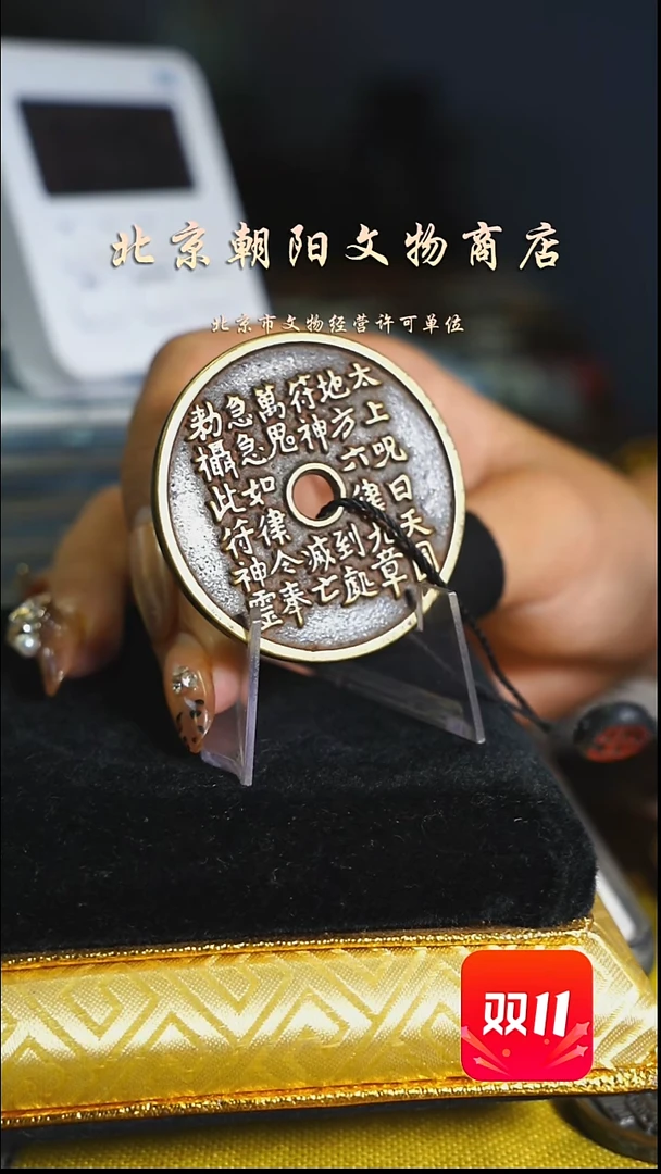 铜呦***曦花钱---3929