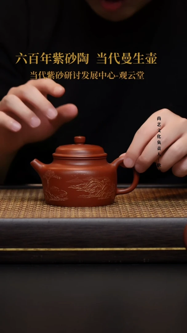 茶壶紫砂大红袍 德钟