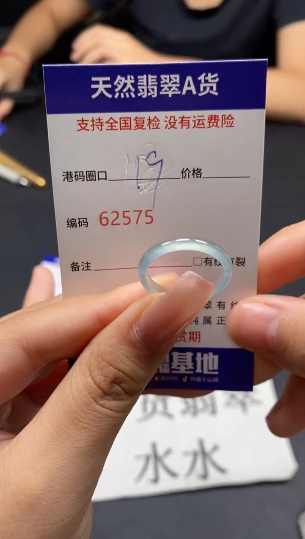 未镶嵌戒圈翡翠天然A货翡翠2575