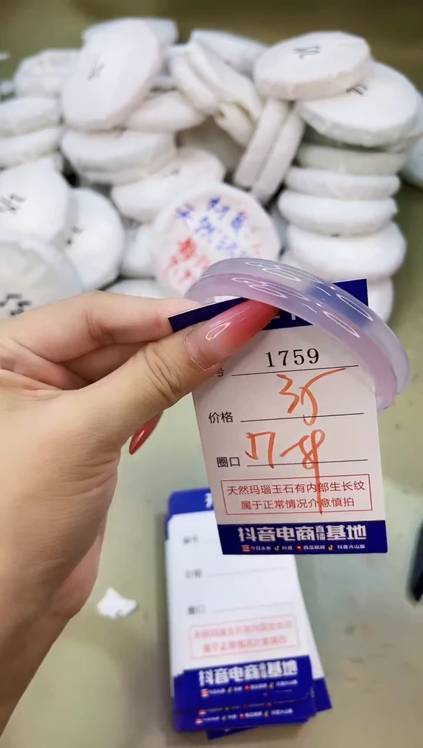 手镯玛瑙/玉髓未镶嵌1759
