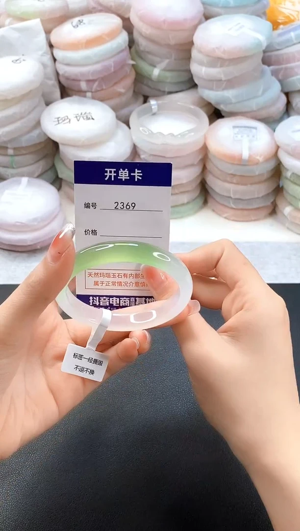 手镯玛瑙/玉髓未镶嵌2369圈口56