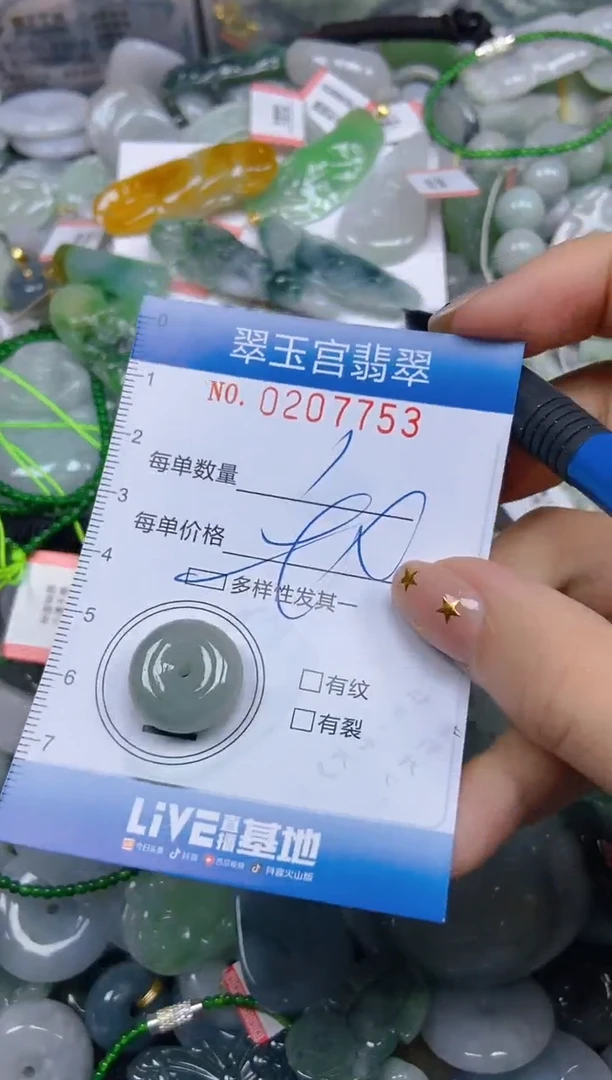 颈饰未镶嵌翡翠闪购C0207753多样性发其一