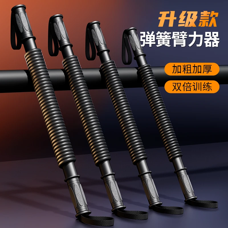 【高强度碳钢】臂力棒锻炼胸肌健身速臂臂力器男士大阻力训练80公斤