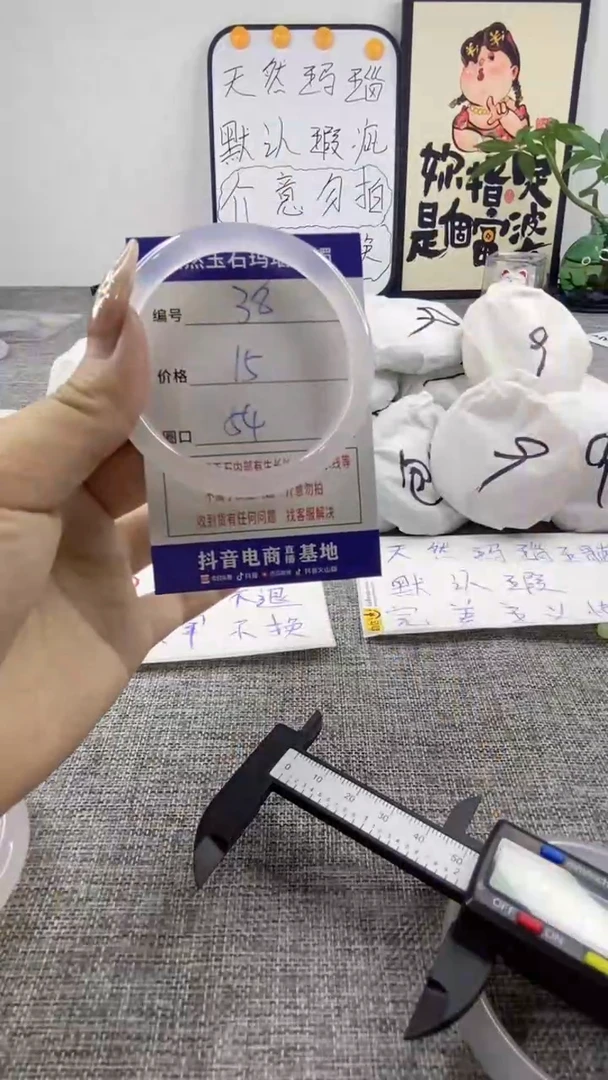 玛瑙/玉髓手镯未镶嵌38