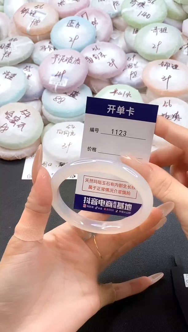 手镯玛瑙/玉髓未镶嵌1123圈口60