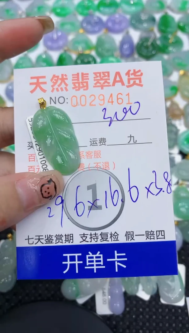 翡翠18K金镶嵌颈饰111111111111