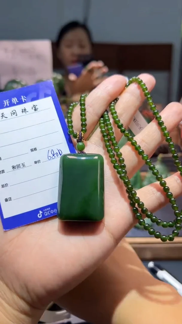颈饰未镶嵌和田玉（碧玉）1