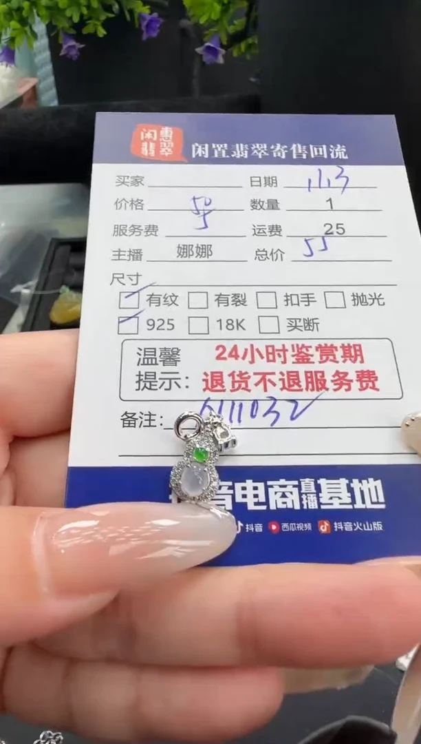 吊坠(不含链)银S925镶嵌翡翠翡翠吊坠